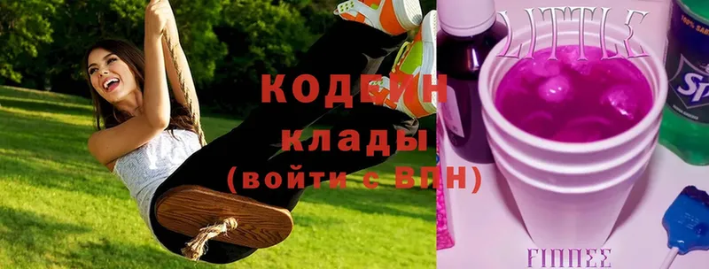 Codein Purple Drank  Подольск 