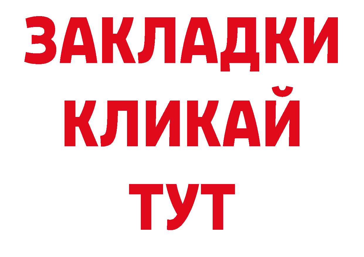 БУТИРАТ BDO 33% ССЫЛКА сайты даркнета мега Подольск