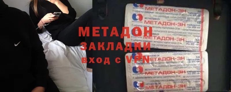 МЕТАДОН кристалл  Подольск 